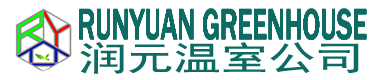 邯郸市润元温室设备销售有限公司